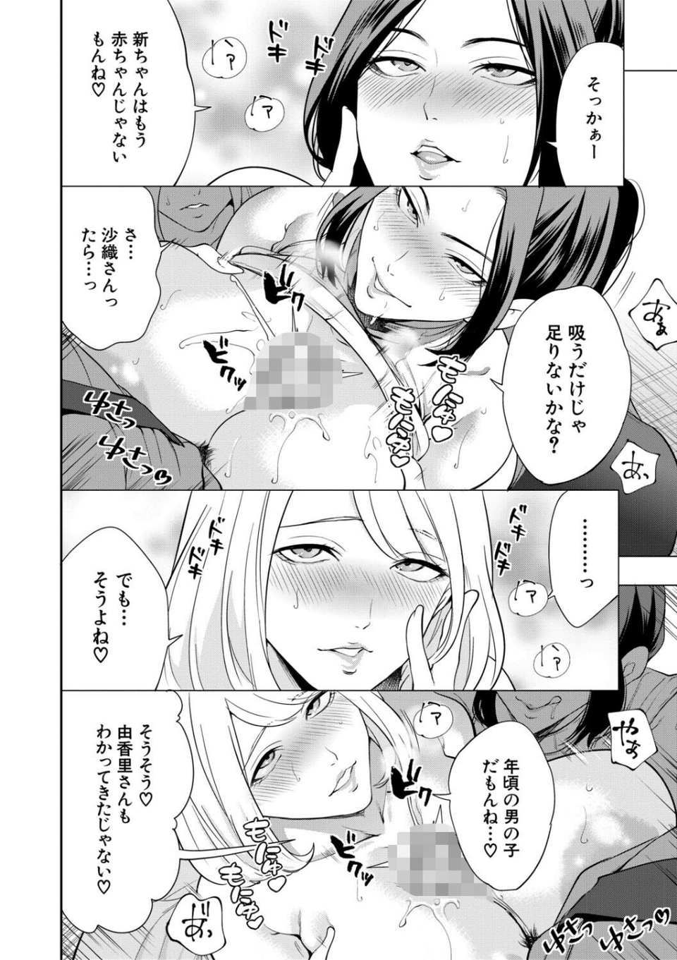 エロママ 20 ページ目
