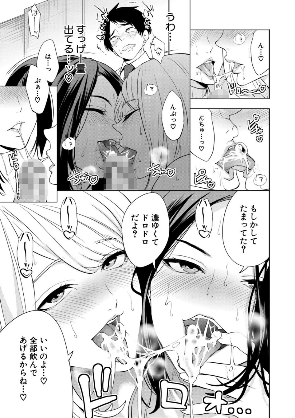 エロママ 23 ページ目