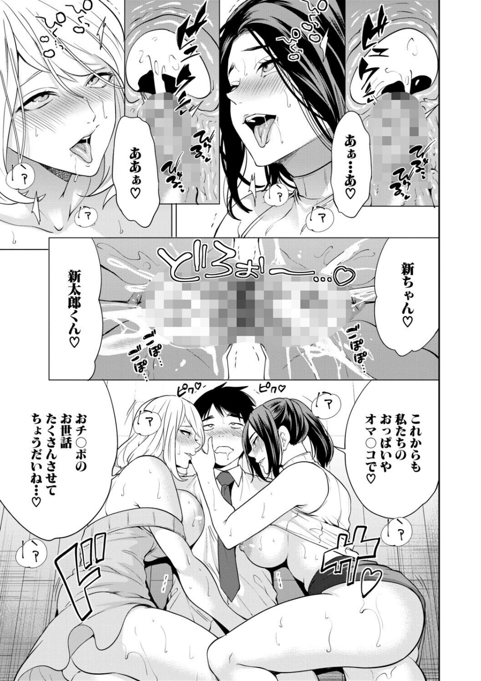 エロママ 39 ページ目