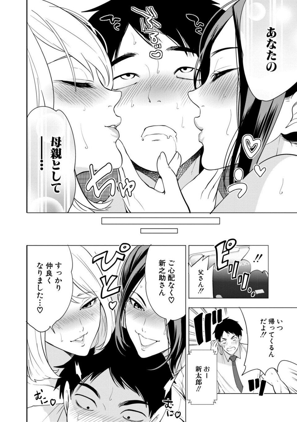 エロママ 40 ページ目