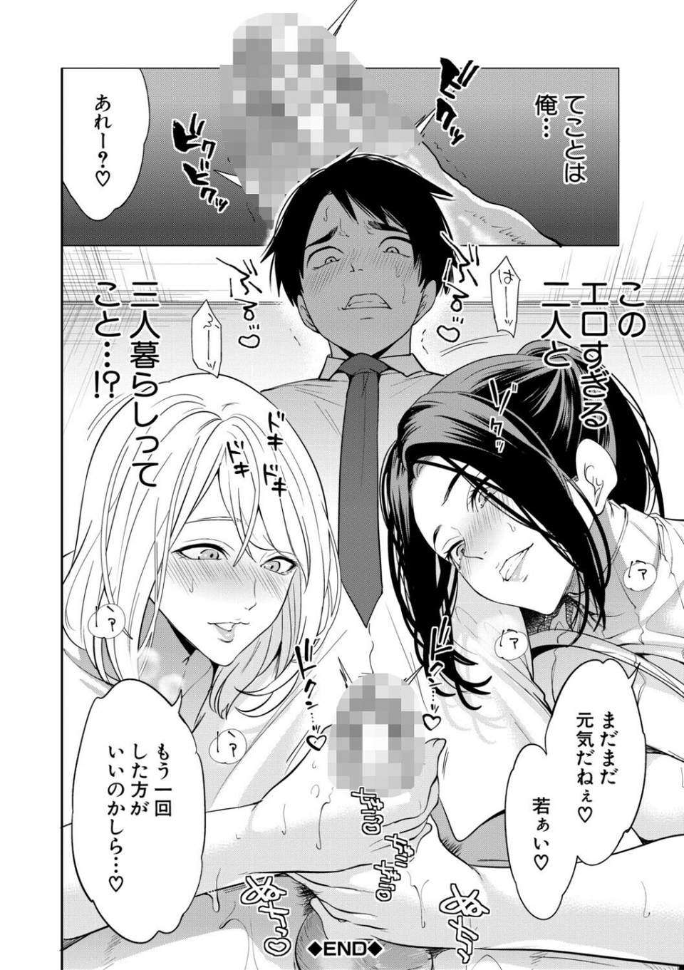 エロママ 42 ページ目