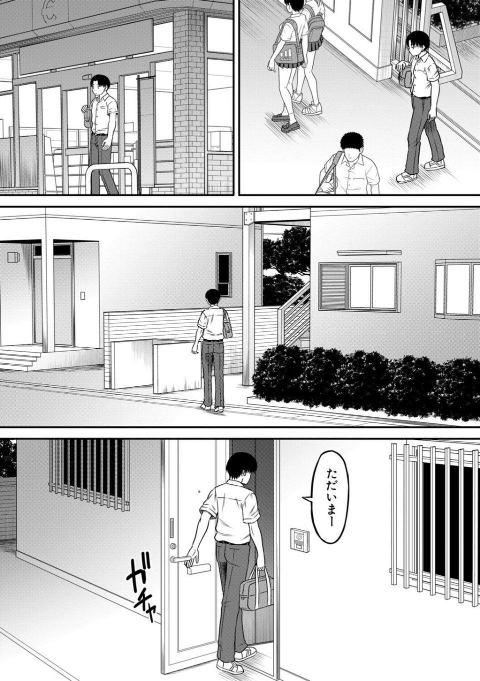 ご近所お姉さんと4Pってマジ!? 5 ページ目