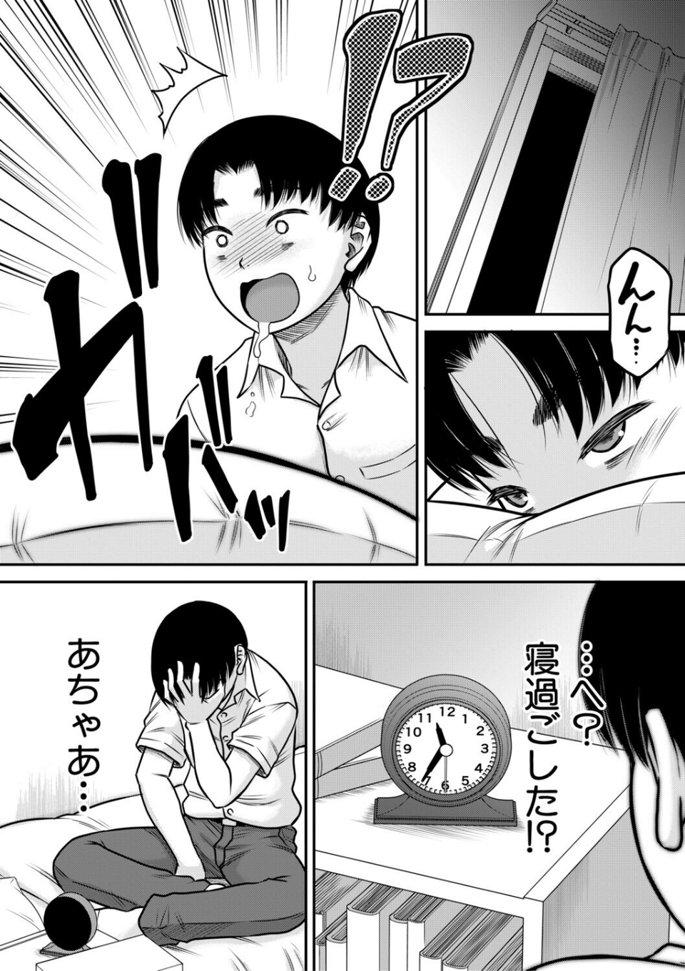 ご近所お姉さんと4Pってマジ!? 8 ページ目