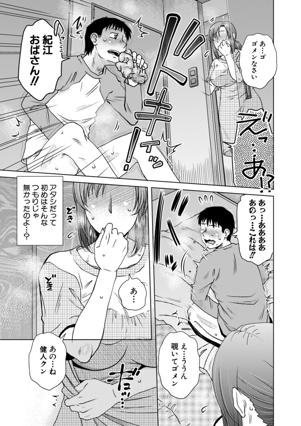 代用牝 9 ページ目