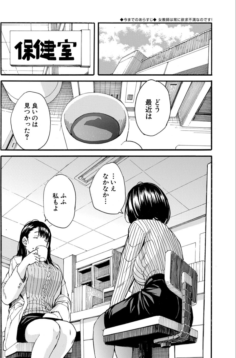 COMIC 夢幻転生 2026年7月号 3 ページ目