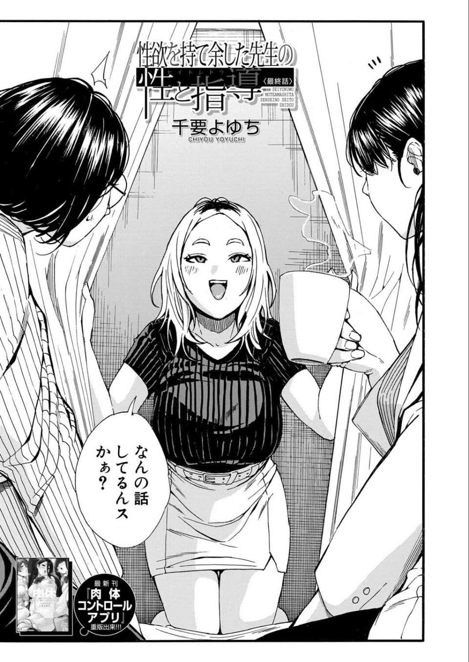 COMIC 夢幻転生 2026年7月号 5 ページ目