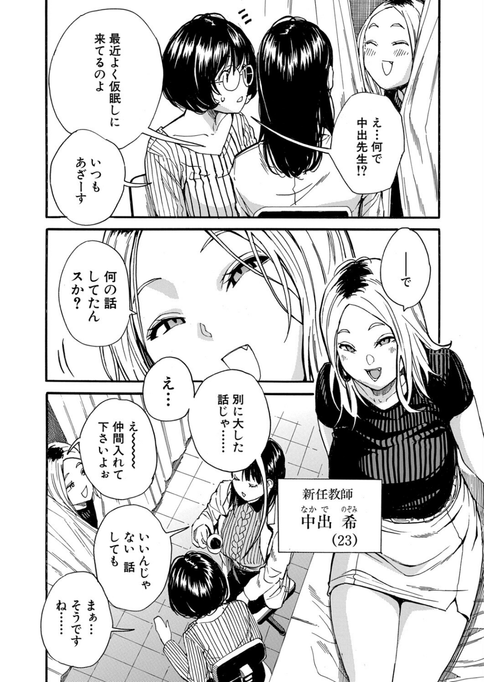 COMIC 夢幻転生 2026年7月号 6 ページ目
