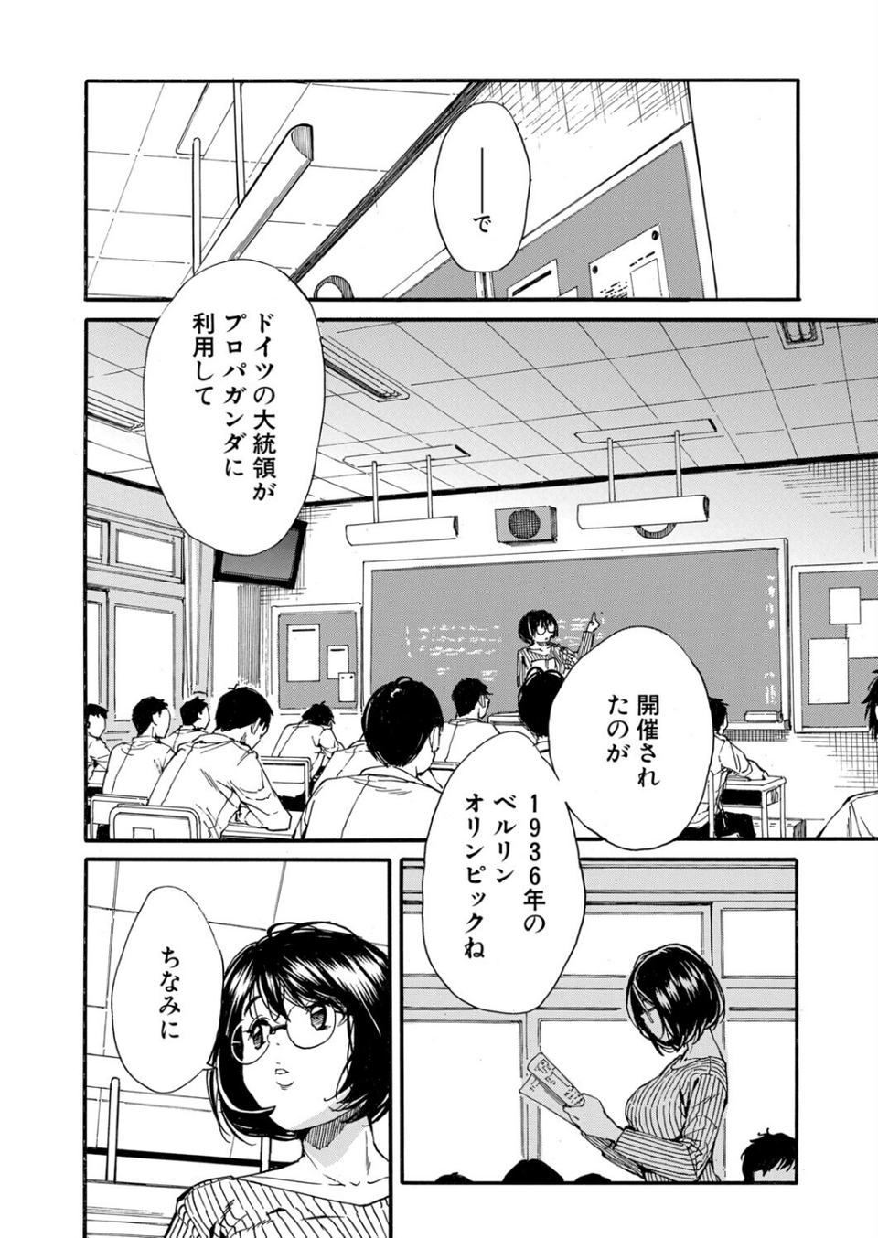 COMIC 夢幻転生 2026年7月号 8 ページ目