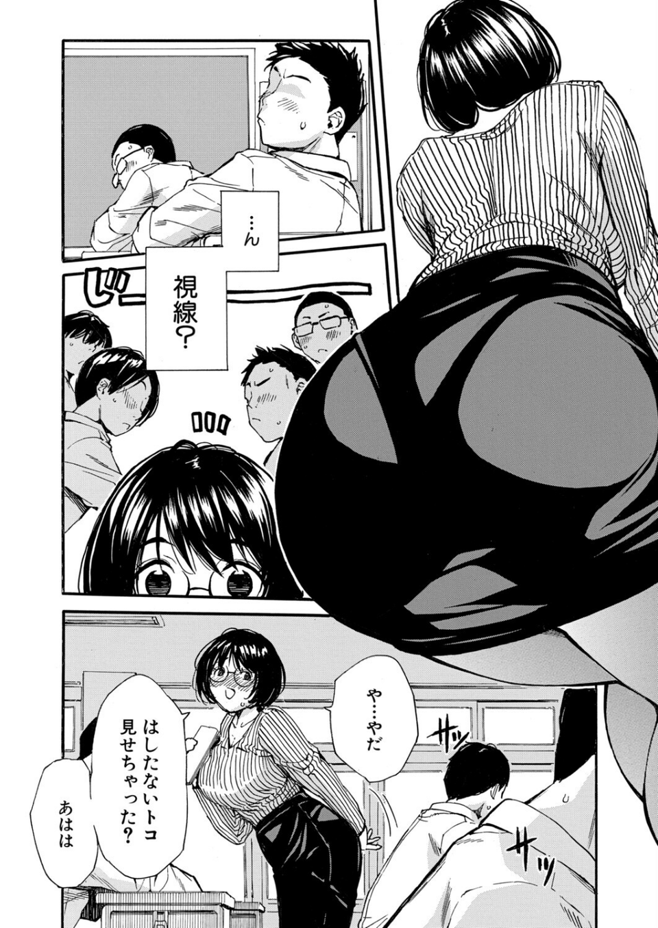 COMIC 夢幻転生 2026年7月号 10 ページ目