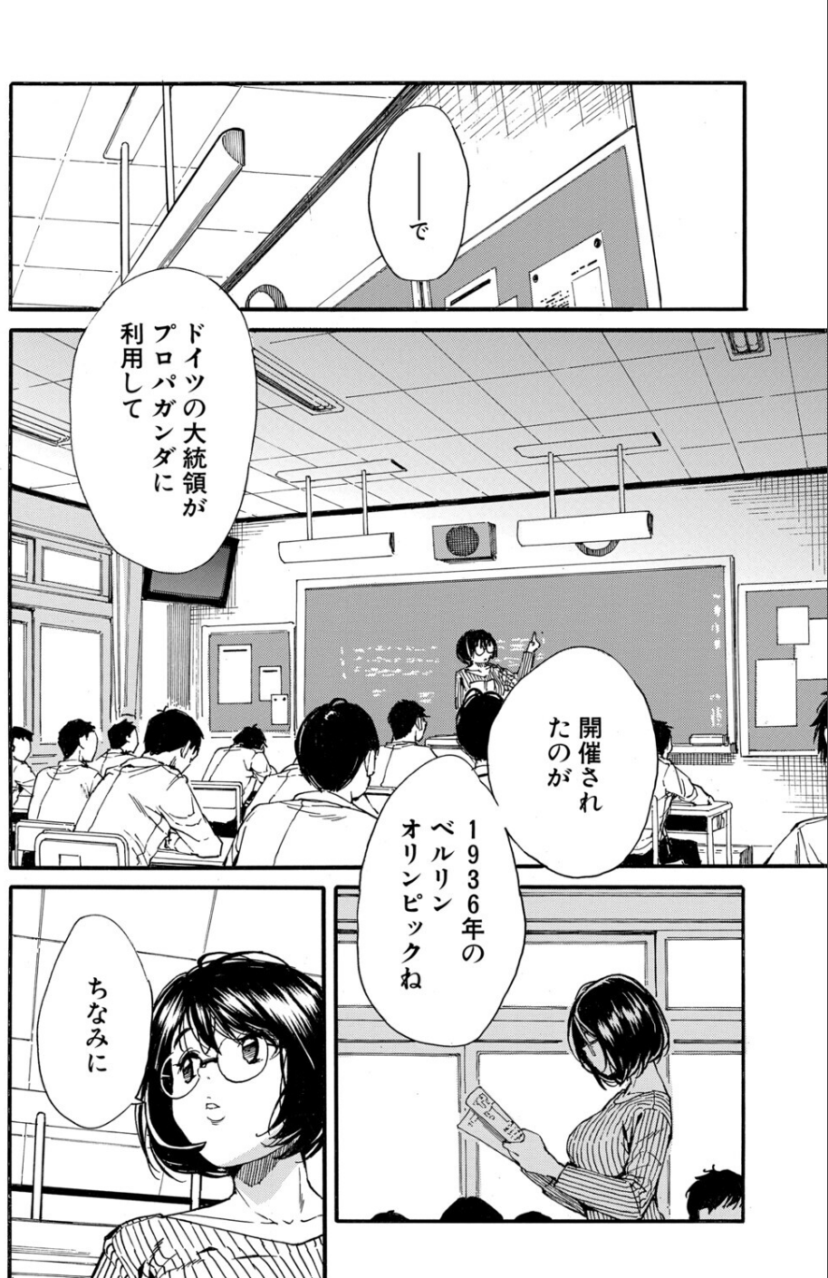 性欲を持て余した先生の性と指導(単話) 6 ページ目