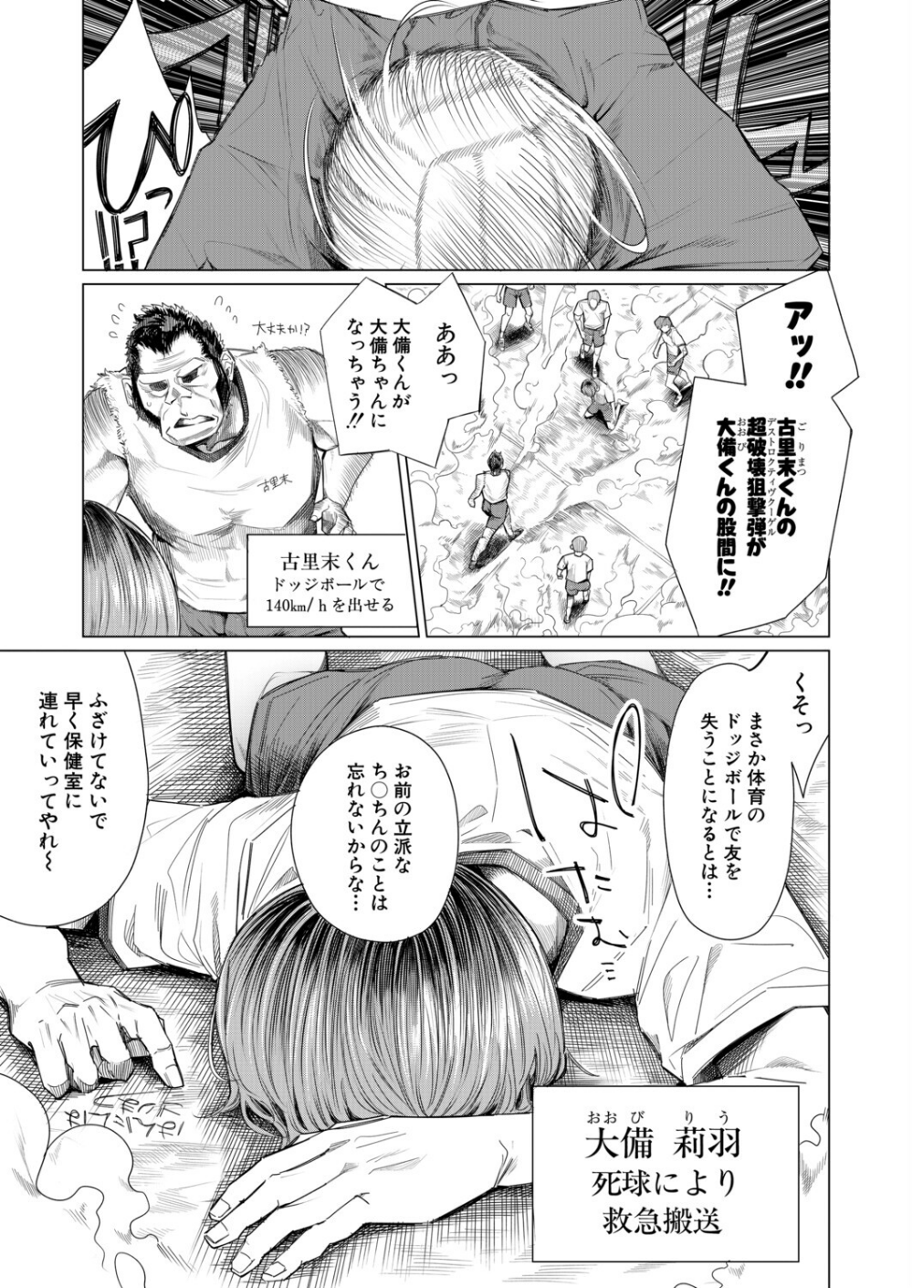 再三再四（柔乃やわ）（単話）