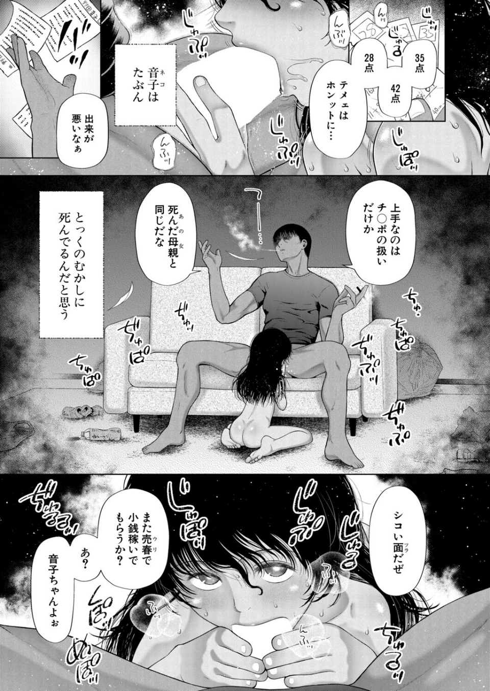 迷子の迷子の子猫達〈第1話〉(干支門三十四)(単話) 1 ページ目