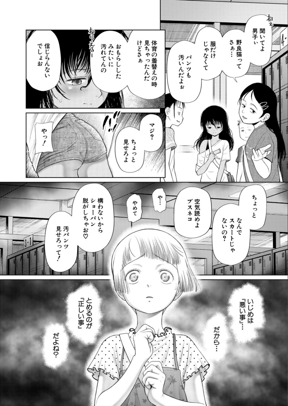 迷子の迷子の子猫達〈第1話〉(干支門三十四)(単話) 8 ページ目