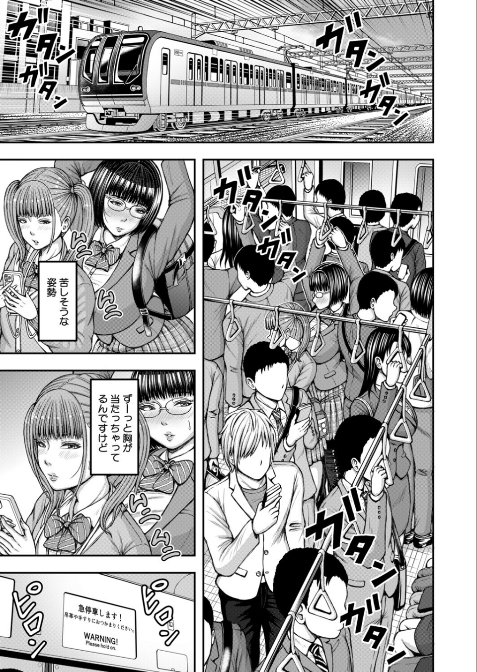 先輩と後輩ふたなり(冬野くらゆき)(単話) 3 ページ目