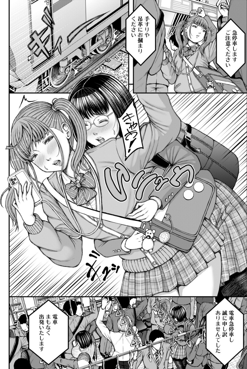 先輩と後輩ふたなり(冬野くらゆき)(単話) 4 ページ目