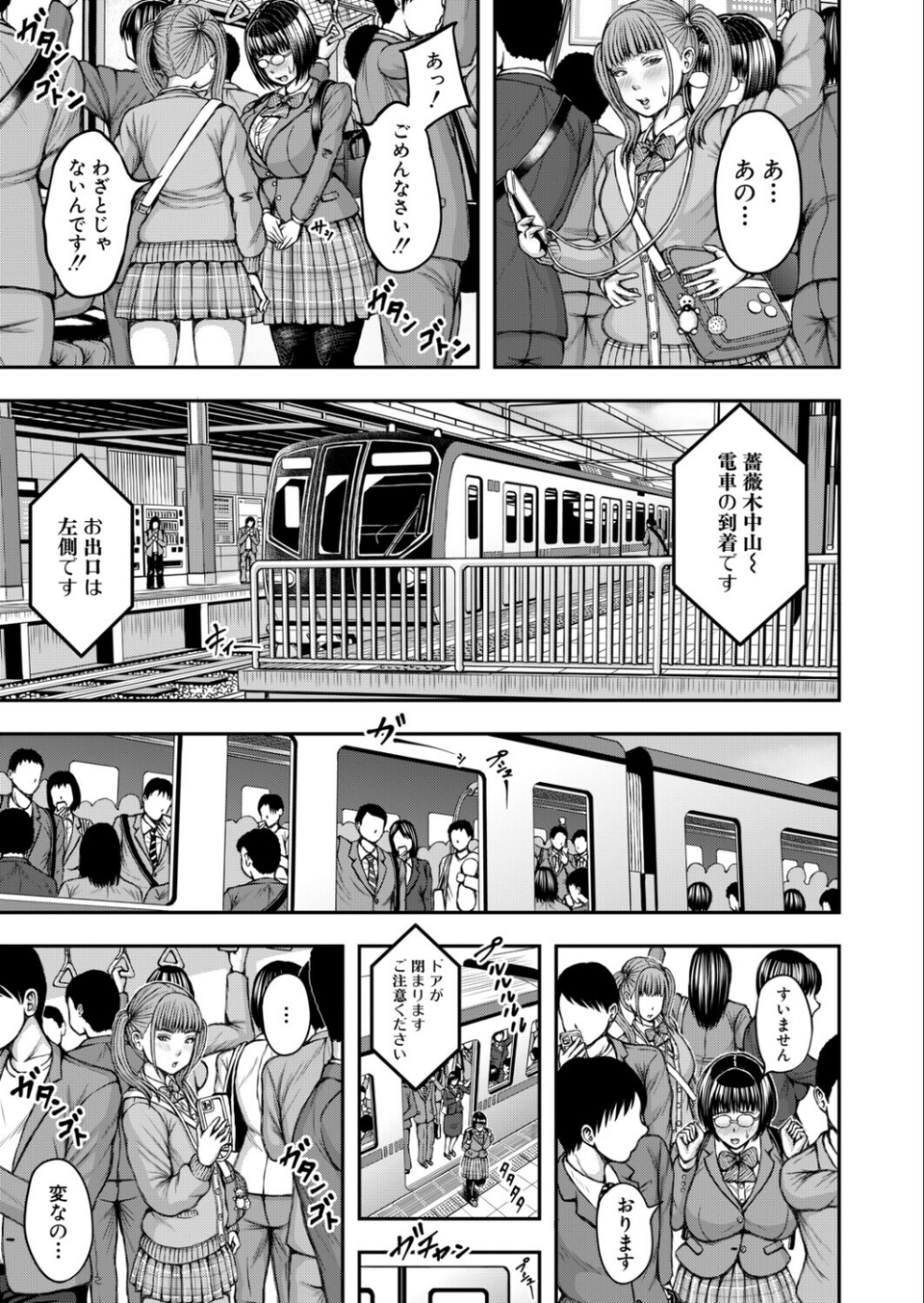 先輩と後輩ふたなり(冬野くらゆき)(単話) 5 ページ目