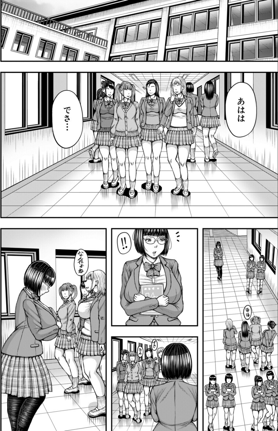 先輩と後輩ふたなり(冬野くらゆき)(単話) 6 ページ目