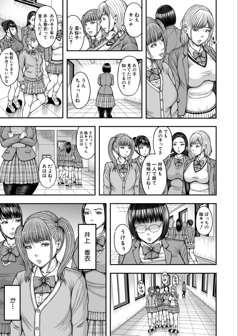 先輩と後輩ふたなり(冬野くらゆき)(単話) 7 ページ目