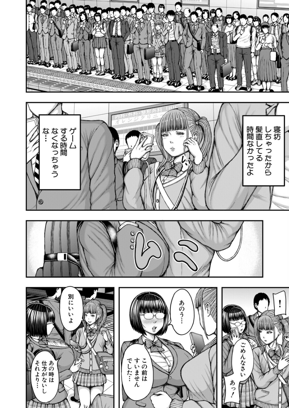 先輩と後輩ふたなり(冬野くらゆき)(単話) 8 ページ目