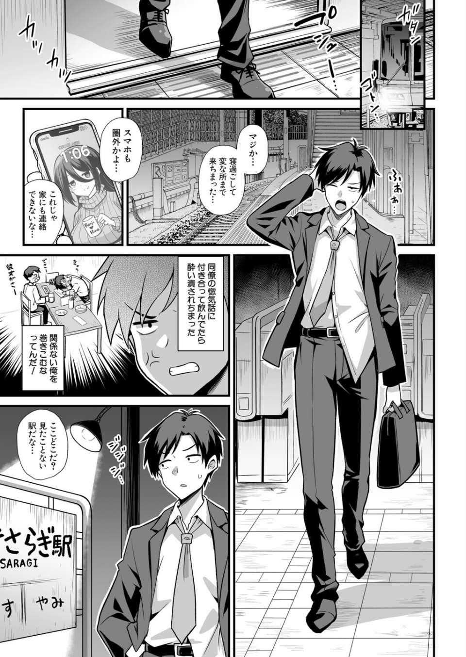 快談都市伝説〈孕ませ▼フォークロア〉 5 ページ目