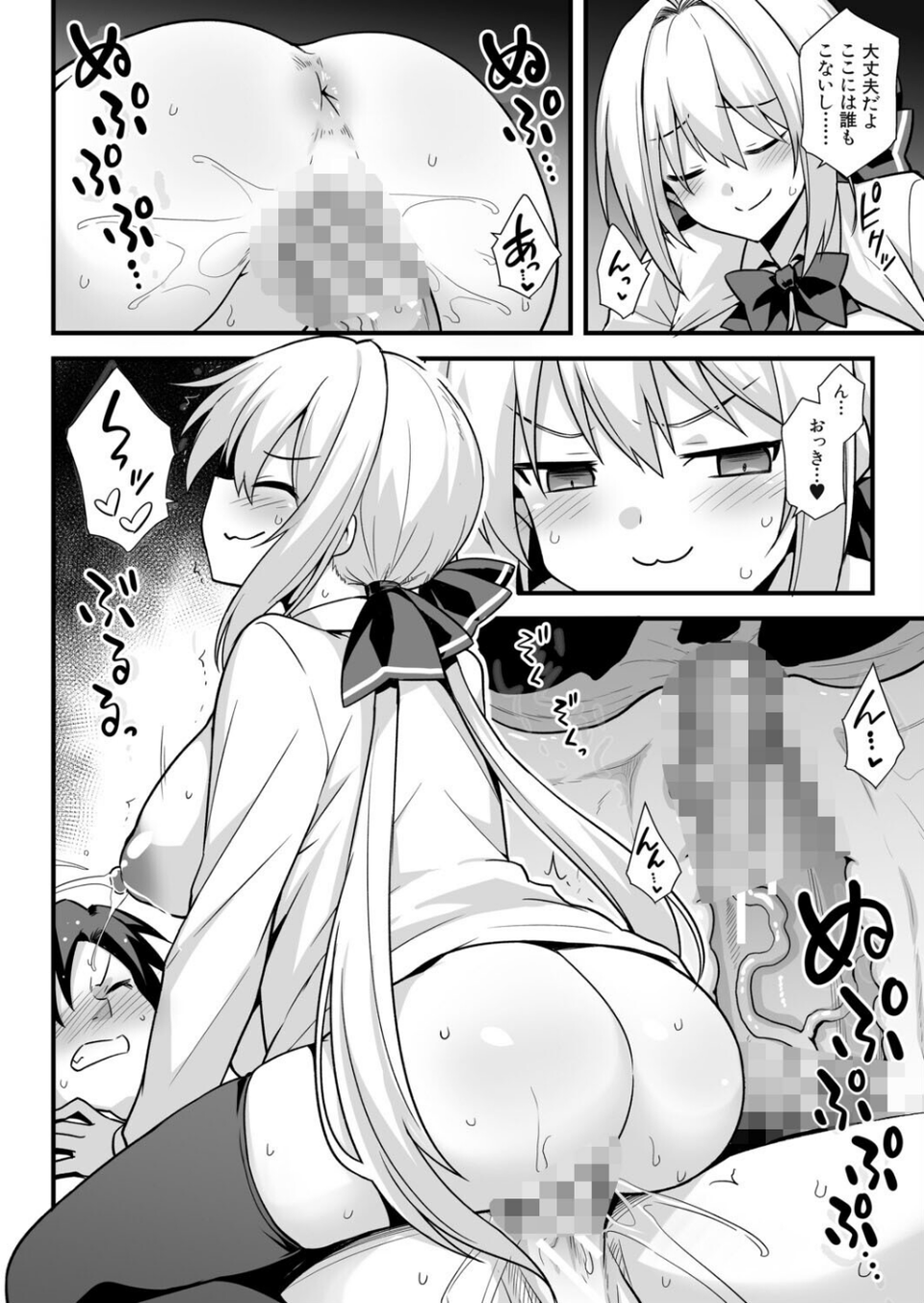 快談都市伝説〈孕ませ▼フォークロア〉 22 ページ目
