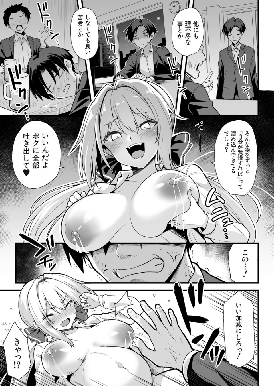 快談都市伝説〈孕ませ▼フォークロア〉 33 ページ目