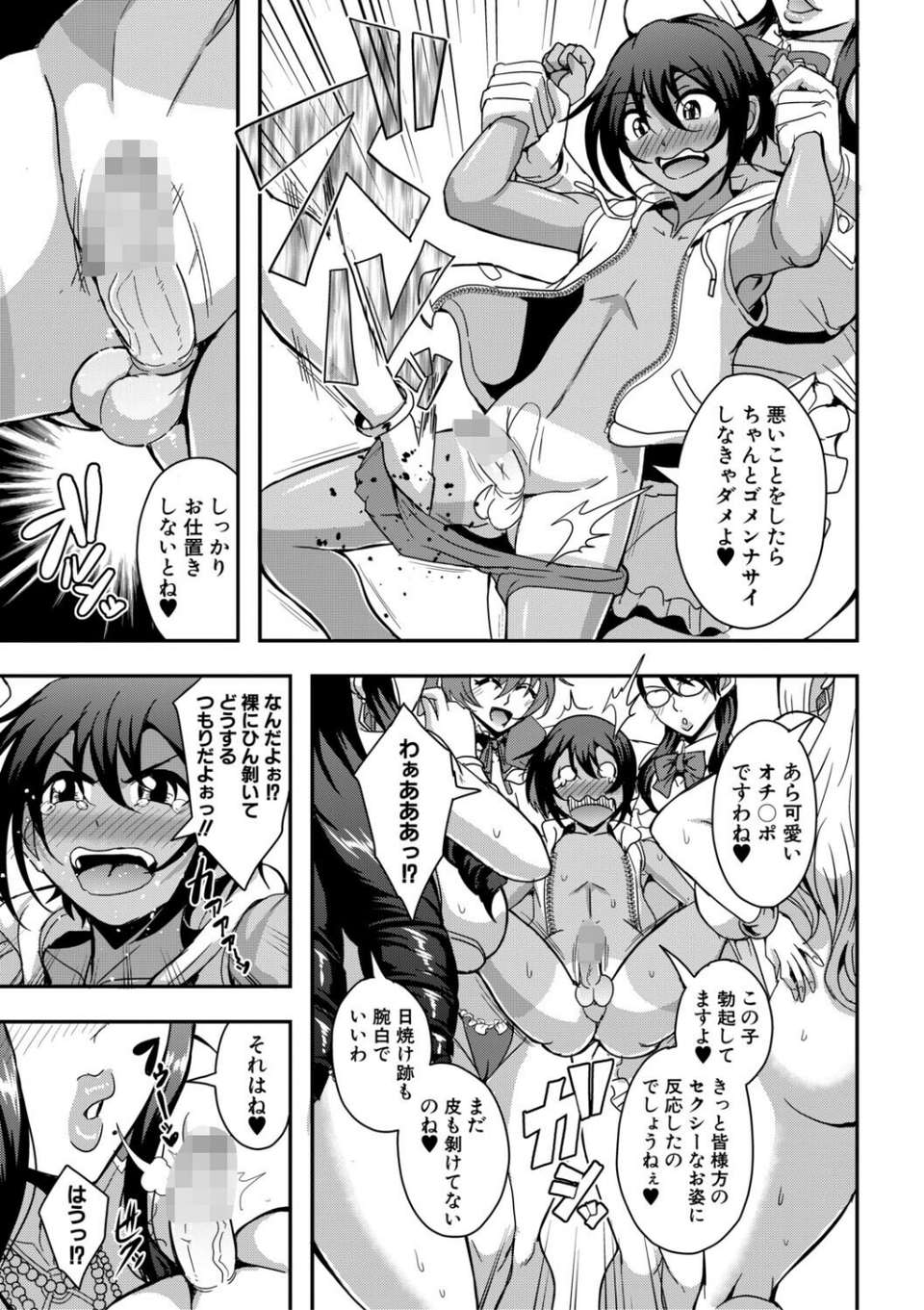 セレブビッチ＆セックスビーチ 7 ページ目