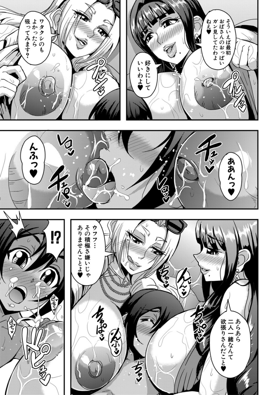 セレブビッチ＆セックスビーチ 13 ページ目