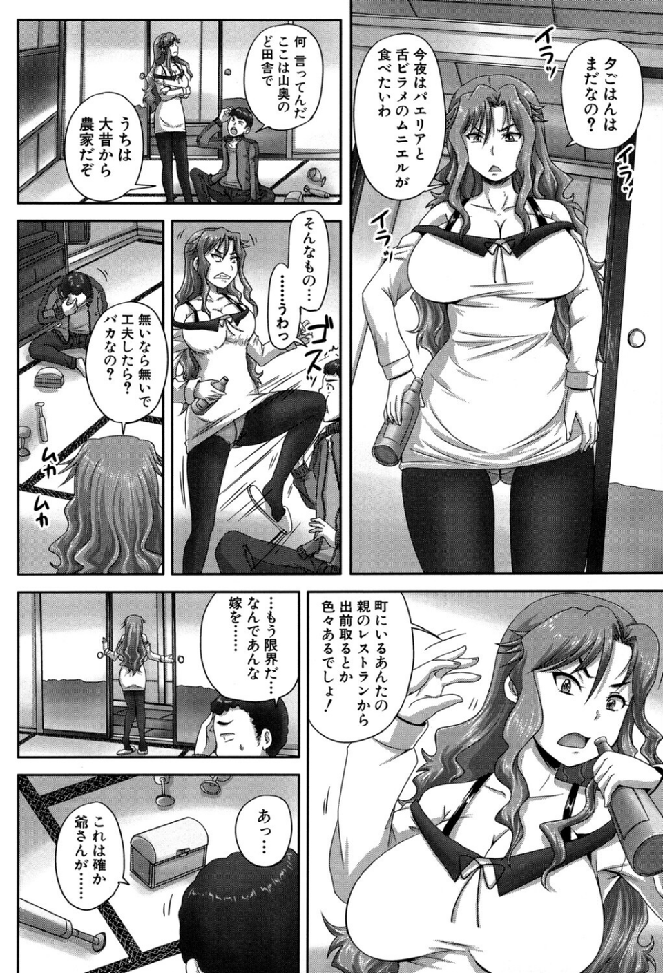調教→屈服→肉奴●【第1話試し読み付き】 6 ページ目