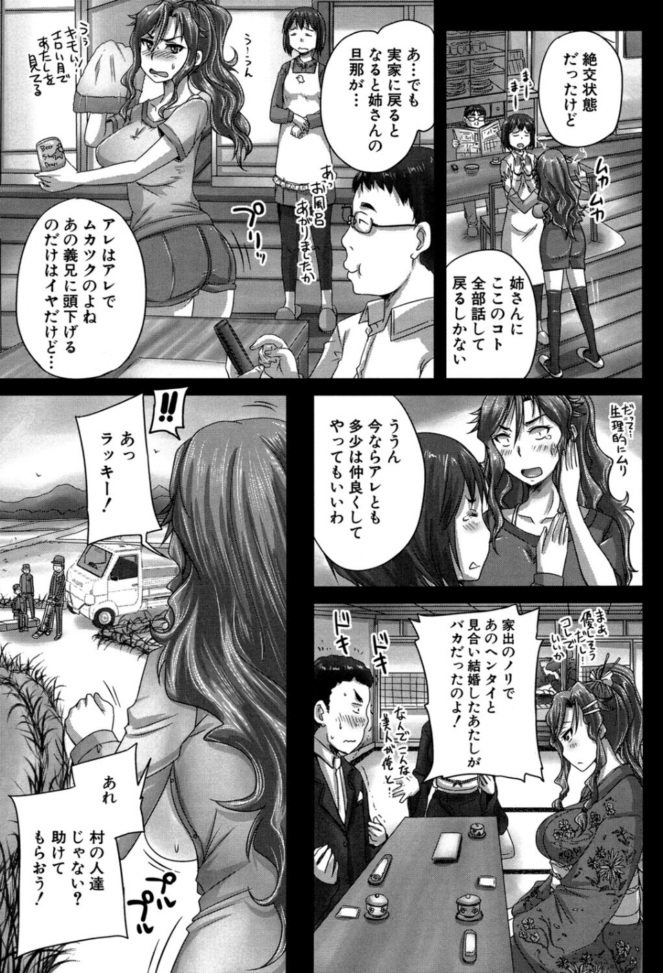 調教→屈服→肉奴●【第1話試し読み付き】 33 ページ目
