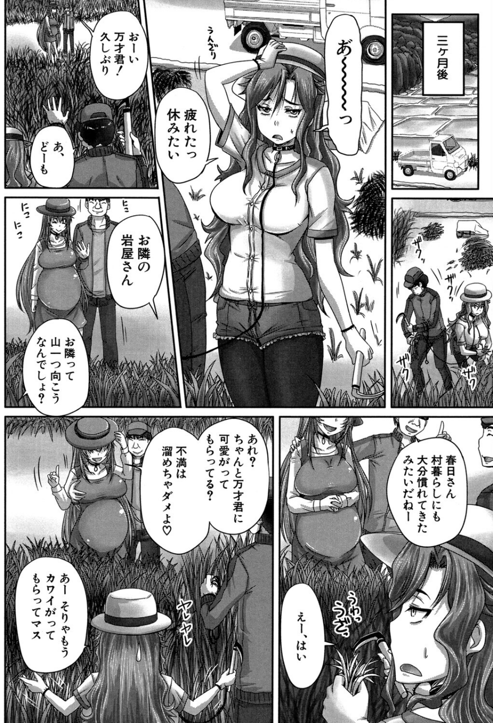 調教→屈服→肉奴●【第1話試し読み付き】 40 ページ目
