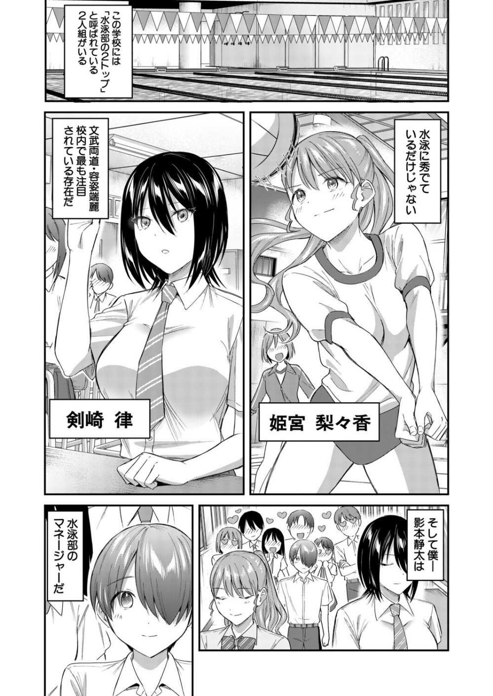 青春ハーレム(単話)