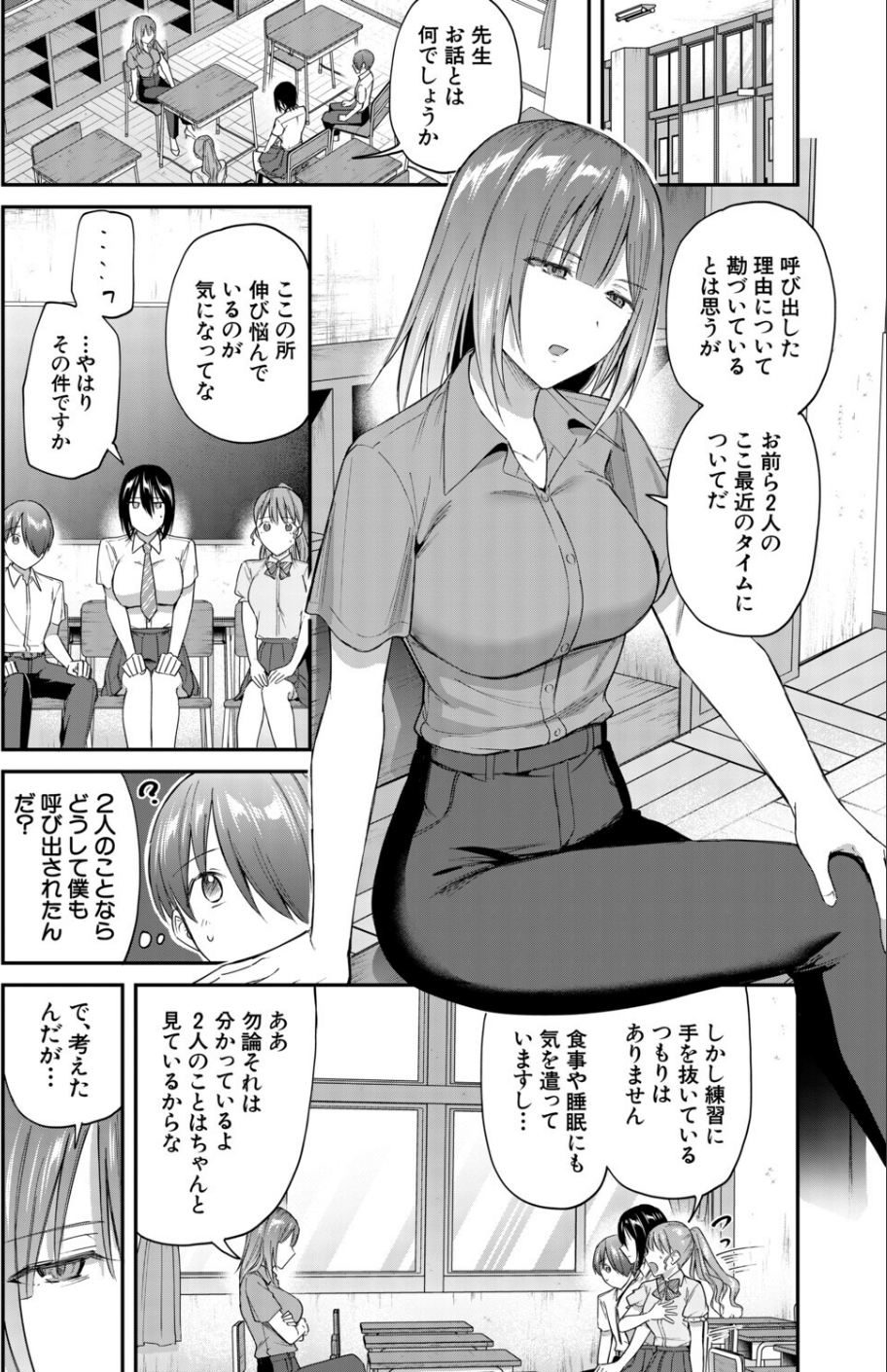 青春ハーレム(単話) 7 ページ目