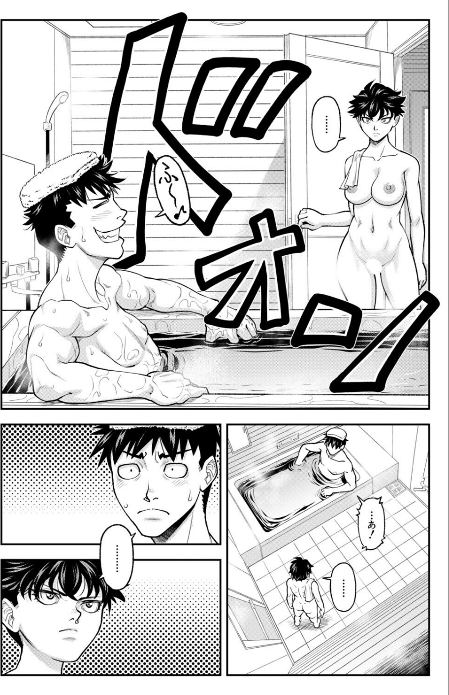 ポチタマ(単話) 4 ページ目