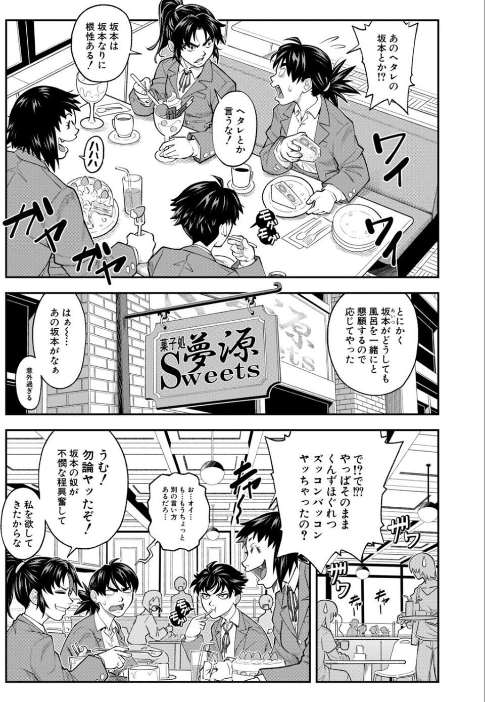 ポチタマ(単話) 7 ページ目
