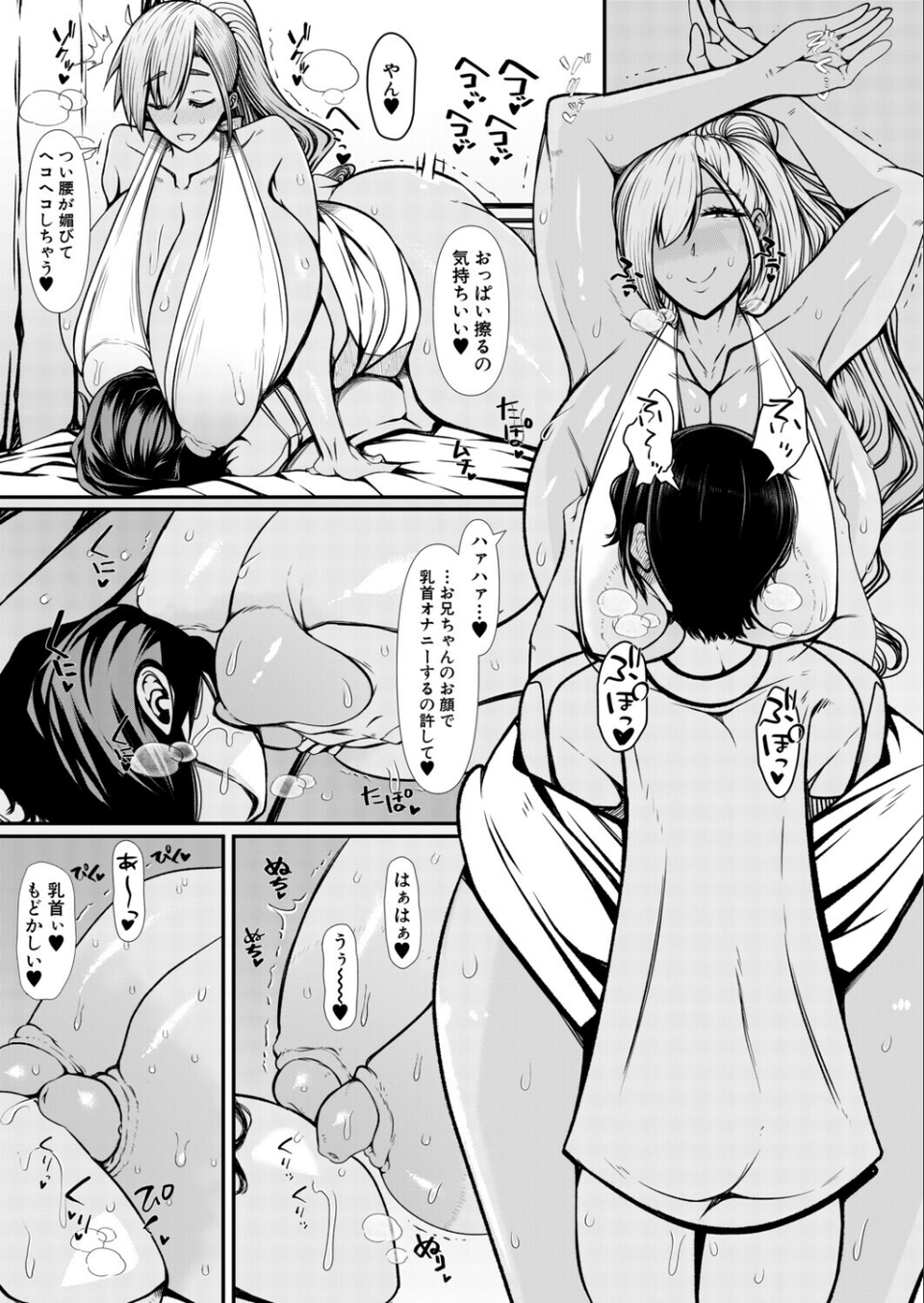褐色義妹による全肯定甘やかし性活。(単話) 4 ページ目