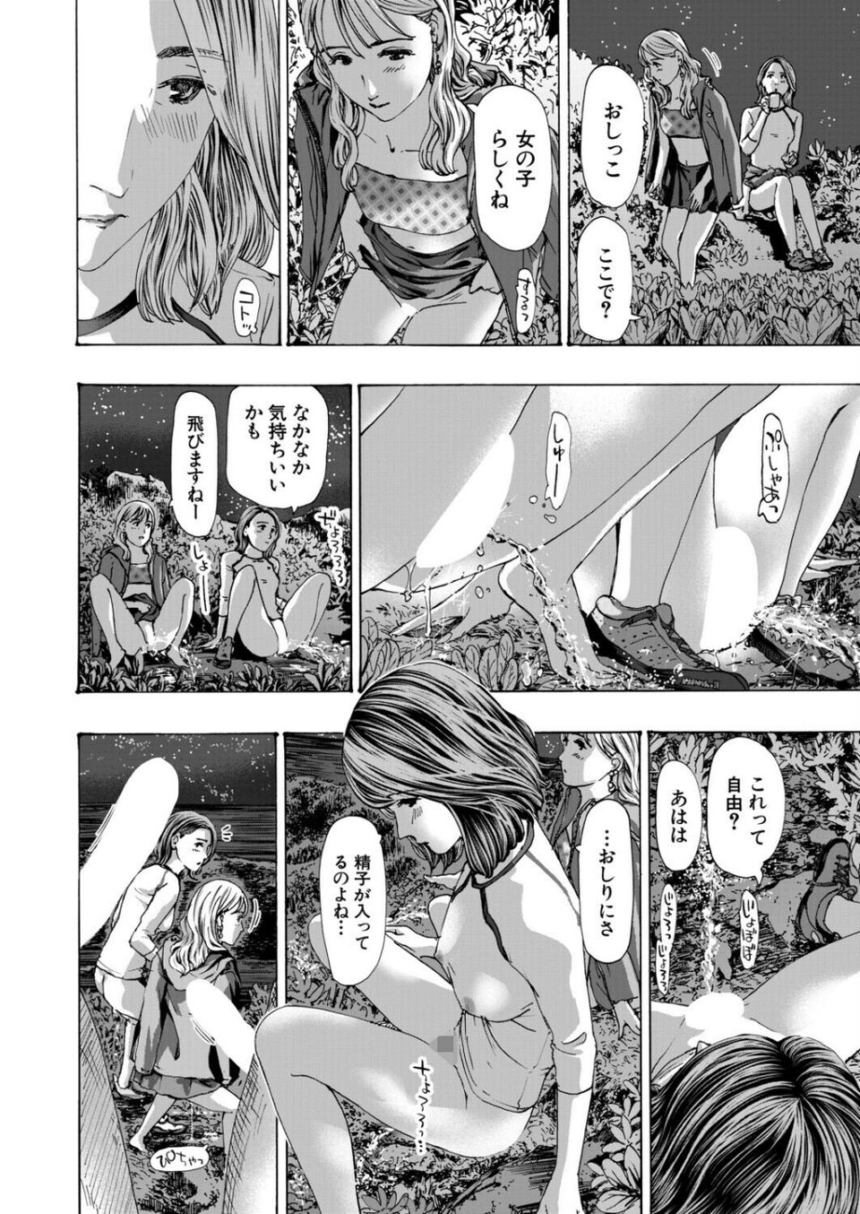 離島の海底にて(単話) 6 ページ目