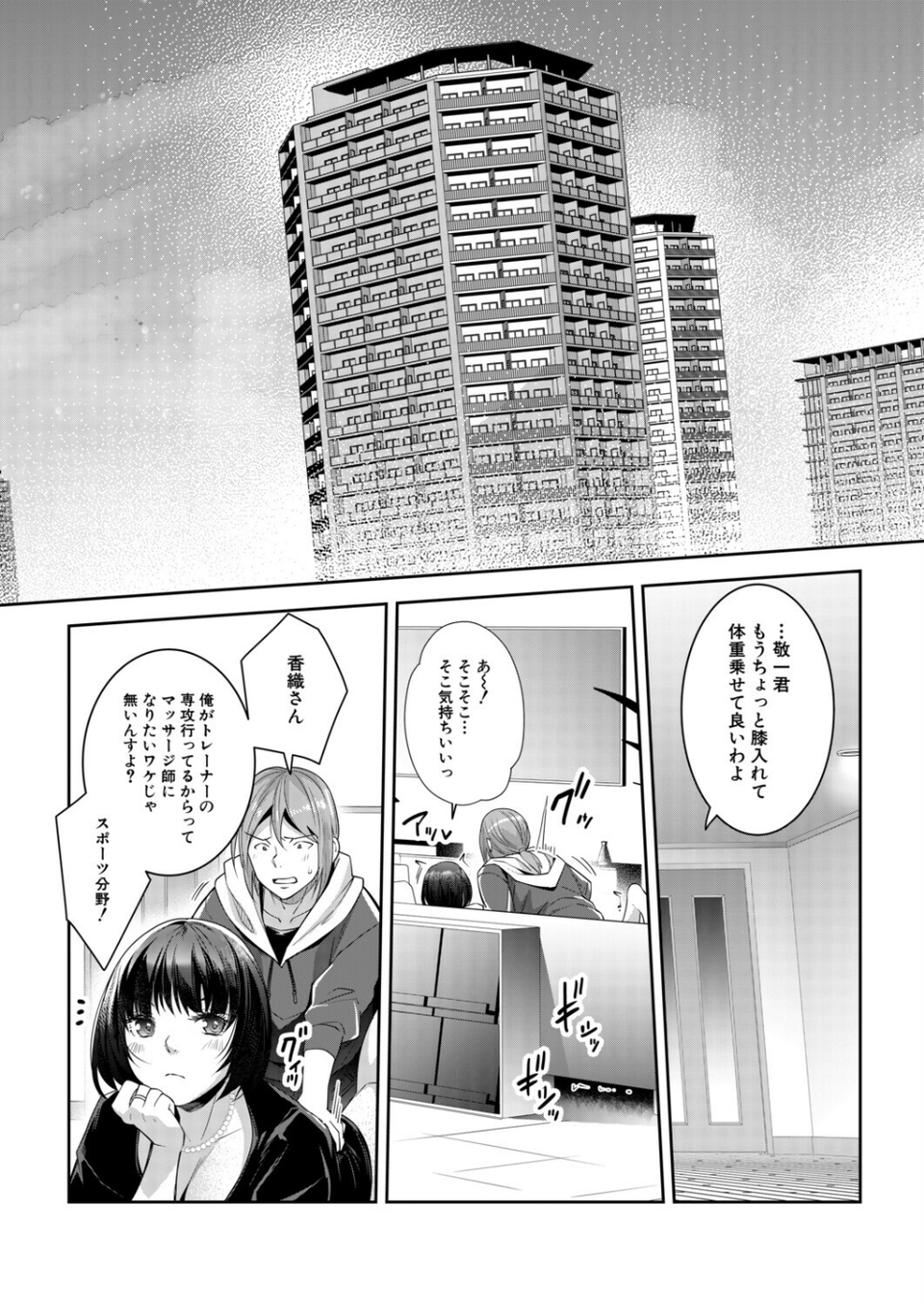 痴●OK娘補完計画(単話) 6 ページ目