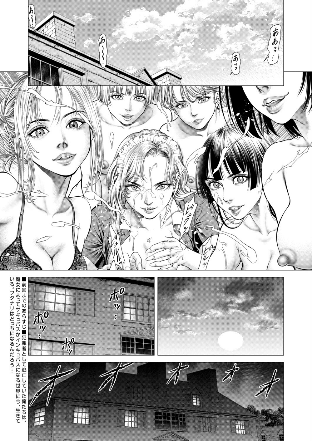 Night of the『S』(単話)