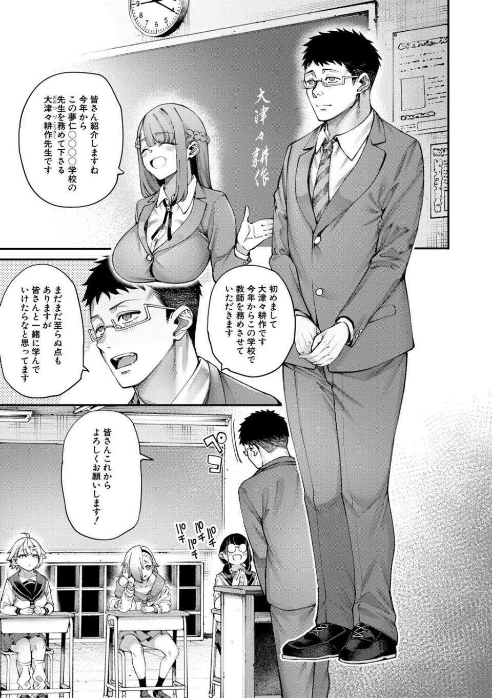 村おこしは仔作りから▽ 3 ページ目