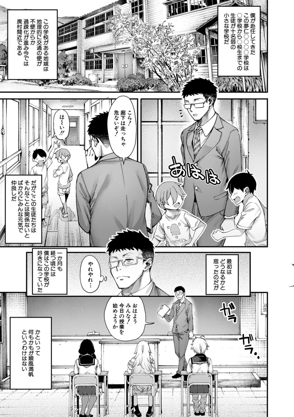 村おこしは仔作りから▽ 5 ページ目