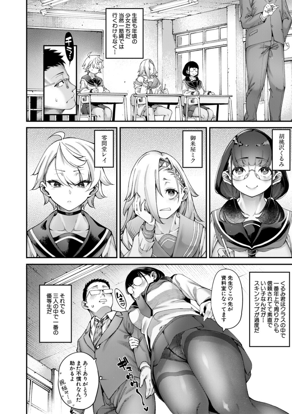 村おこしは仔作りから▽ 6 ページ目