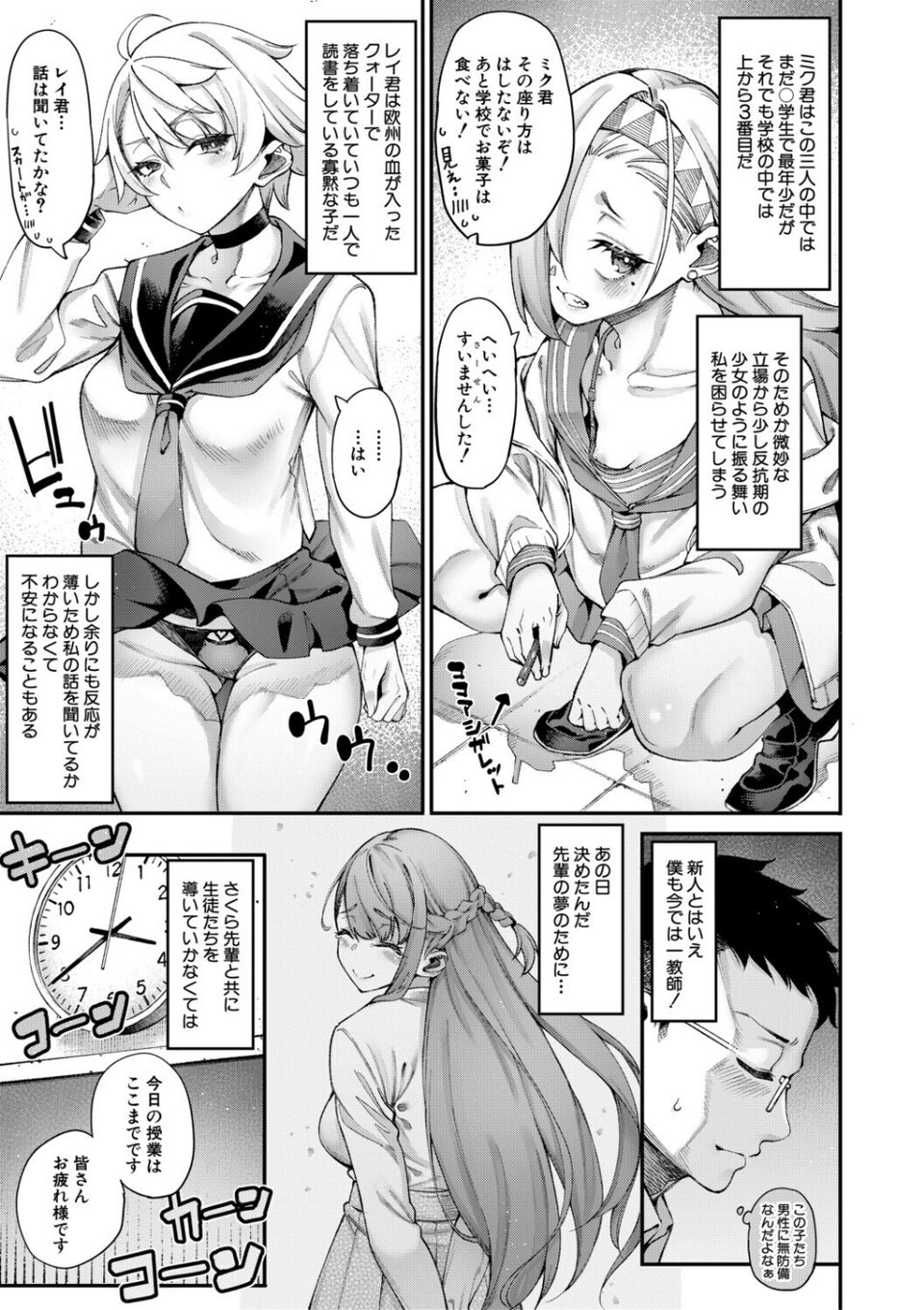 村おこしは仔作りから▽ 7 ページ目