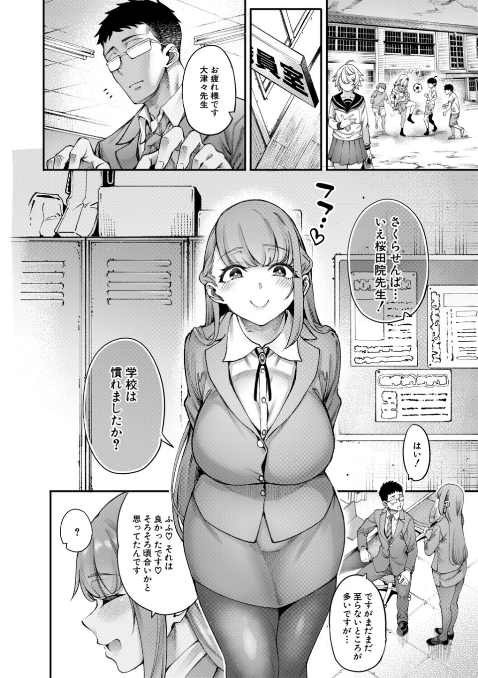 村おこしは仔作りから▽ 8 ページ目