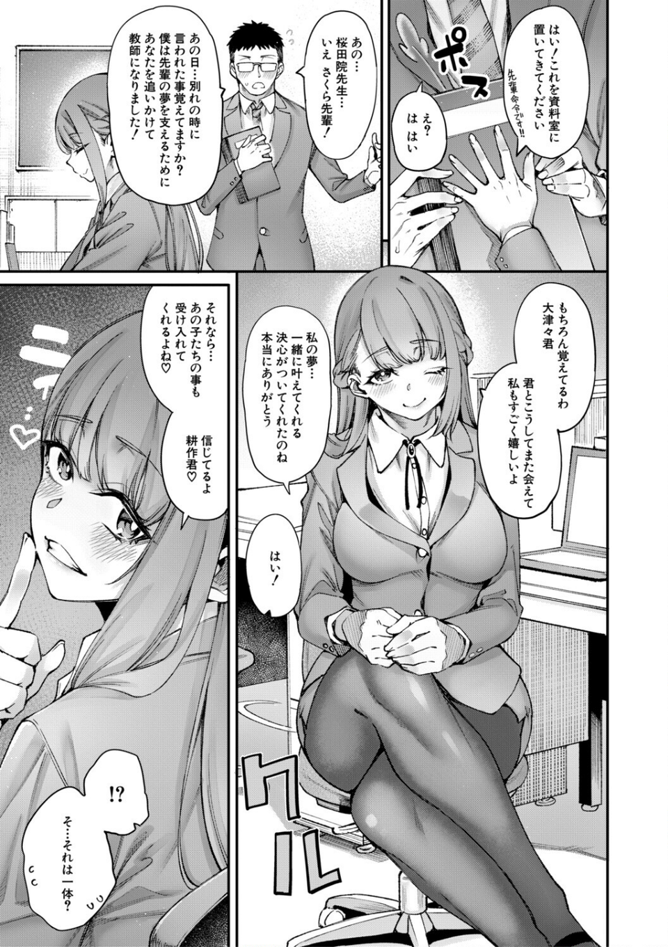 村おこしは仔作りから▽ 9 ページ目