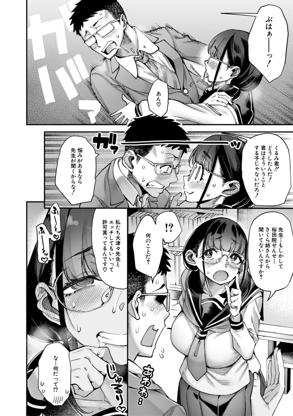 村おこしは仔作りから▽ 12 ページ目