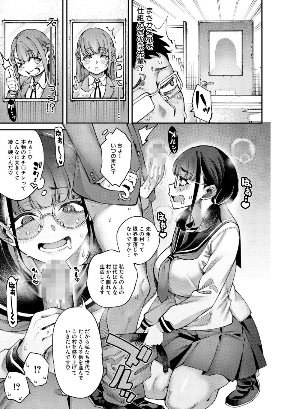 村おこしは仔作りから▽ 13 ページ目