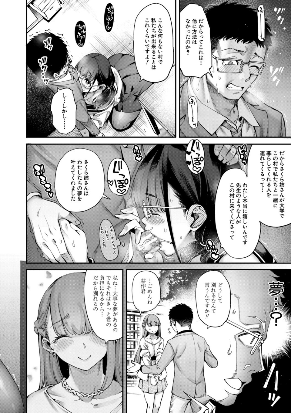 村おこしは仔作りから▽ 14 ページ目