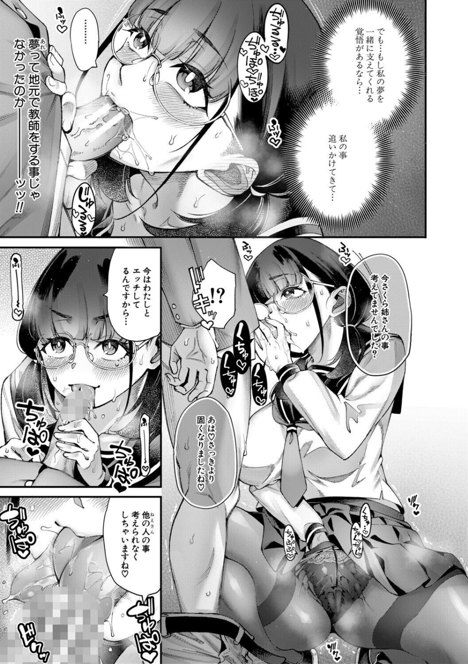 村おこしは仔作りから▽ 15 ページ目