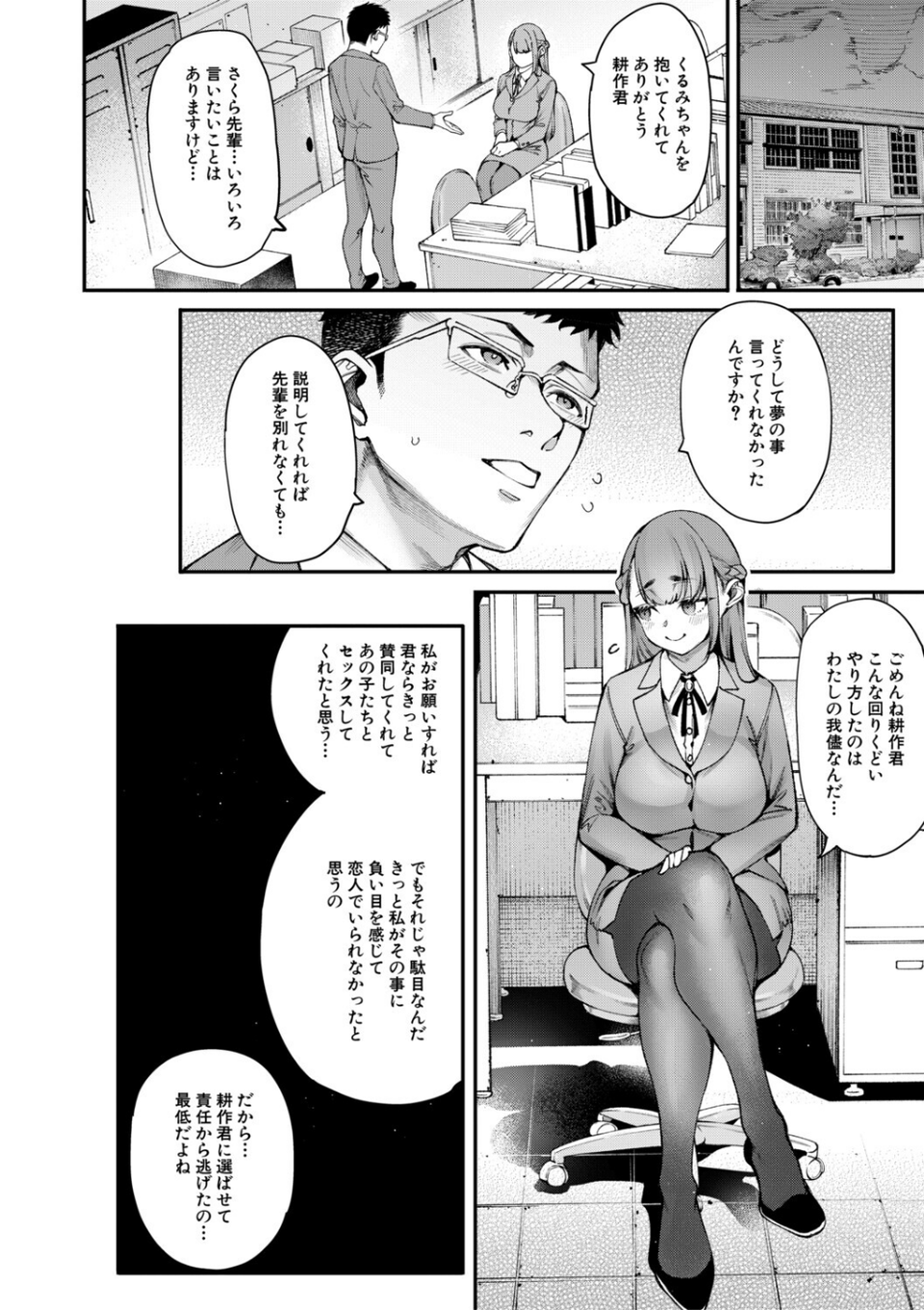 村おこしは仔作りから▽ 40 ページ目